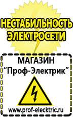 Магазин электрооборудования Проф-Электрик Двигатель для мотоблока с центробежным сцеплением купить в Рубцовске