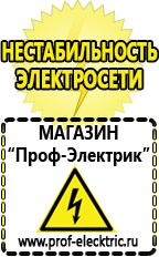 Магазин электрооборудования Проф-Электрик Сварочный аппарат foxweld master 202 подделка цена в Рубцовске
