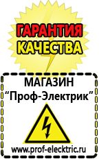 Магазин электрооборудования Проф-Электрик Стабилизатор напряжения для холодильника занусси в Рубцовске