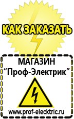 Магазин электрооборудования Проф-Электрик Трансформатор разделительный 220/220 в Рубцовске