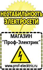 Магазин электрооборудования Проф-Электрик Мотопомпа грязевая в Рубцовске