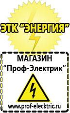 Магазин электрооборудования Проф-Электрик Преобразователь напряжения питания солнечных батарей в Рубцовске