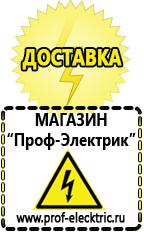 Магазин электрооборудования Проф-Электрик Стабилизаторы напряжения для котла отопления в Рубцовске
