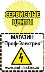 Магазин электрооборудования Проф-Электрик Двигатель для мотоблока 15 л.с купить в Рубцовске