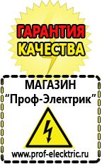 Магазин электрооборудования Проф-Электрик Стабилизатор напряжения настенный купить в Рубцовске