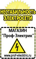 Магазин электрооборудования Проф-Электрик Инвертор мап hybrid 18/48 в Рубцовске