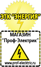 Магазин электрооборудования Проф-Электрик Щелочной железо никелевый аккумулятор в Рубцовске
